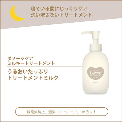 ma &amp; me Damage Care Milky Treatment 180g for Kids and Parents