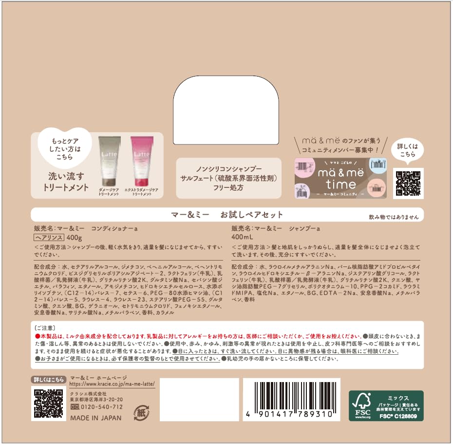 ma &amp; me Shampooing et Après-shampoing Moist Repair 350ml