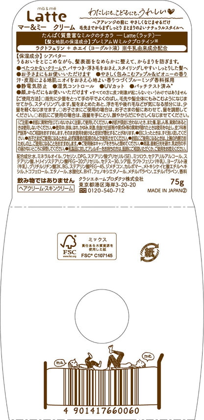ma &amp; me Styling Cream for Hair and Skin 75g with Apple and Peony Scent