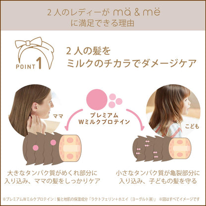 ma &amp; me Styling Cream for Hair and Skin 75g with Apple and Peony Scent