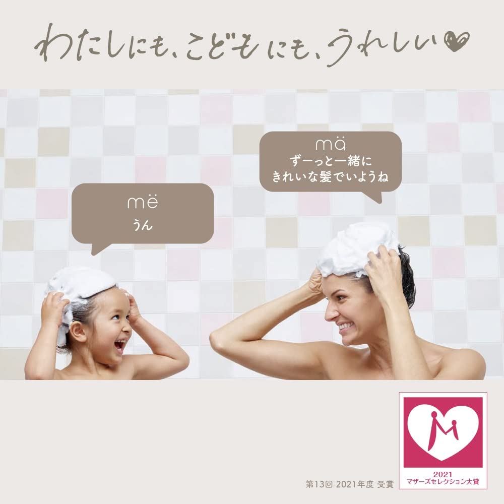 ma &amp; me Rinse-In Shampoo 490ml for Kids and Parents