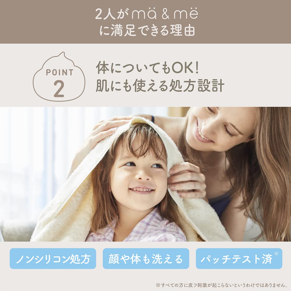 ma &amp; me Shampooing Doux 490ml pour Enfants et Adultes