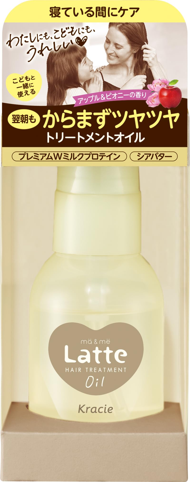 ma & me Latte Damage Care Treatment Hair Oil 50ml