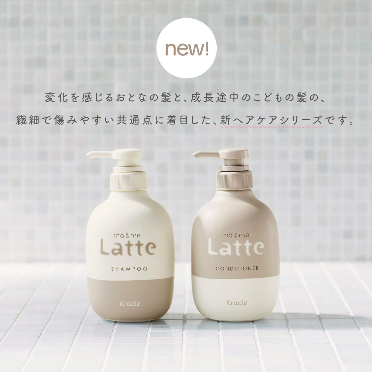 ma &amp; me Latte Shampoo and Conditioner Set 400ml 400g