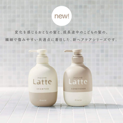 ma &amp; me Latte Shampoo and Conditioner Set 400ml 400g