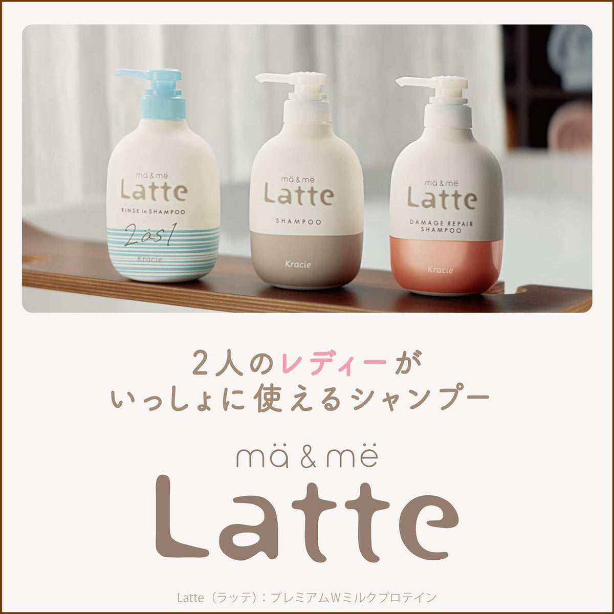 ma &amp; me Latte Shampoo Pump, Premium Double Milk Protein, Apple &amp; Peony Scent 490mL