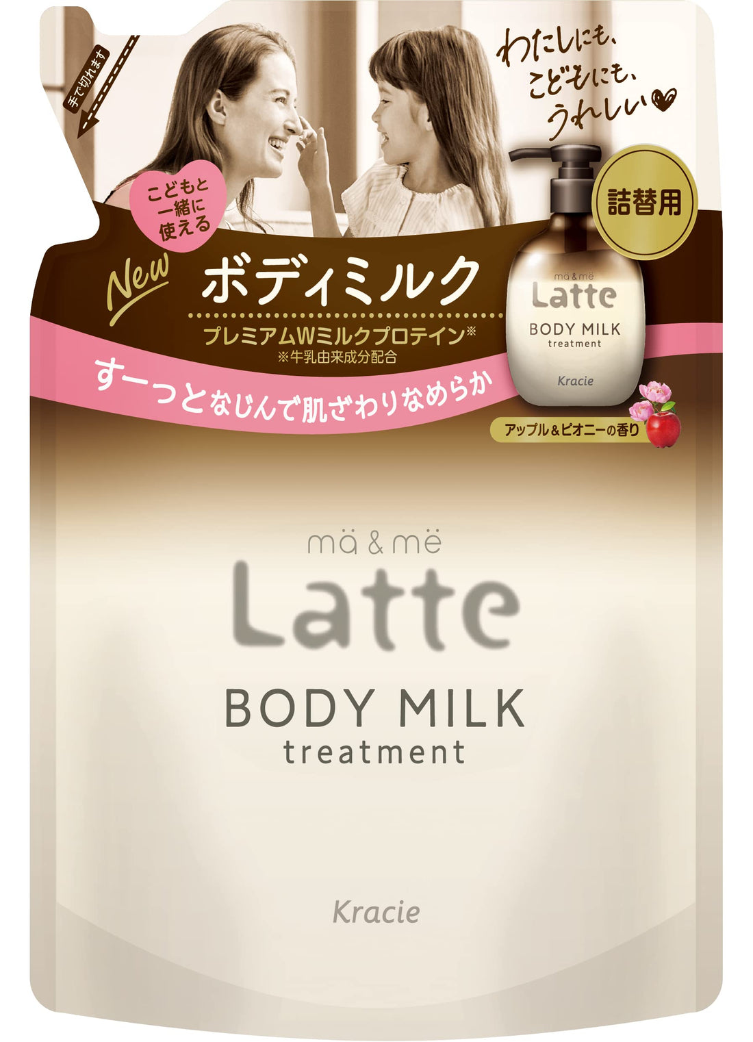 ma &amp; me Body Milk Treatment for Kids 250g - Lightweight and Non-Sticky