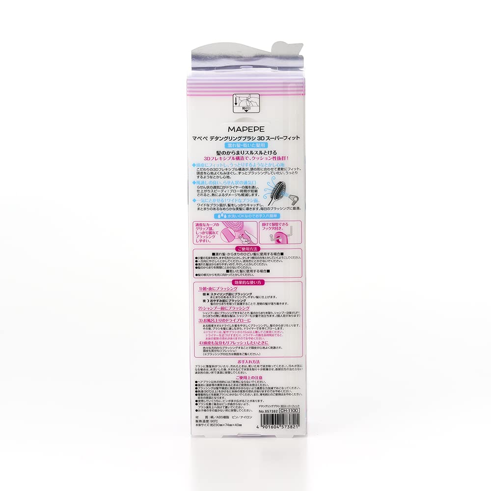 Mapepe Brosse Démêlante 3D Super Fit pour Cheveux Humides et Secs