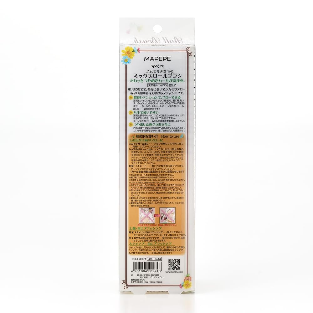 Mapepe Natural Hair Brush with Mixed Bristles for Gentle Styling