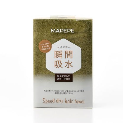 Mapepe Speed Dry Hair Towel Green Tea Latte 85cm