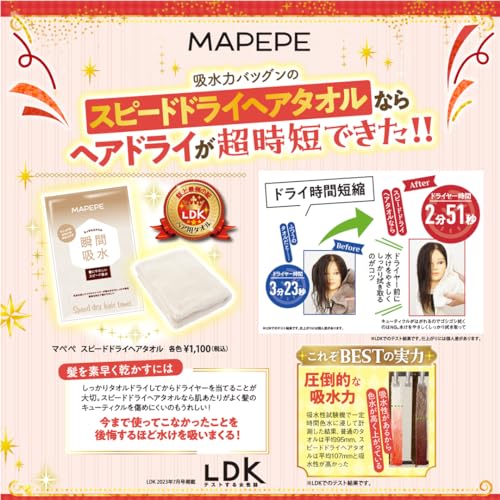 Mapepe Speed Dry Hair Towel Green Tea Latte 85cm