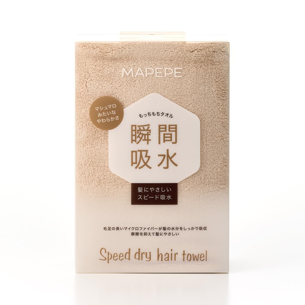 Mapepe Speed Dry Hair Towel Cinnamon Milk Tea for Quick Drying