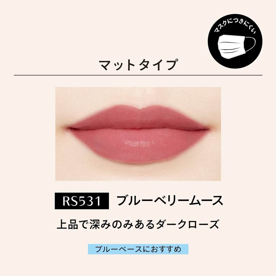MAQUILLAGE Dramatic Lip Color Matte RS531 Blueberry Mousse 0.8g