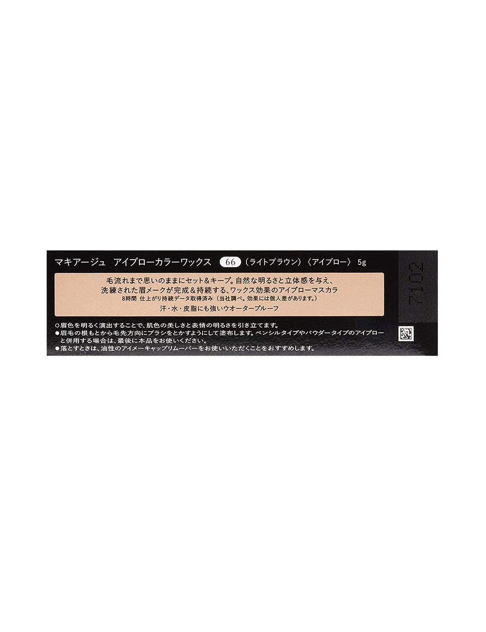 MAQUILLAGE Eyebrow Color Wax 66 Light Brown Waterproof 5g