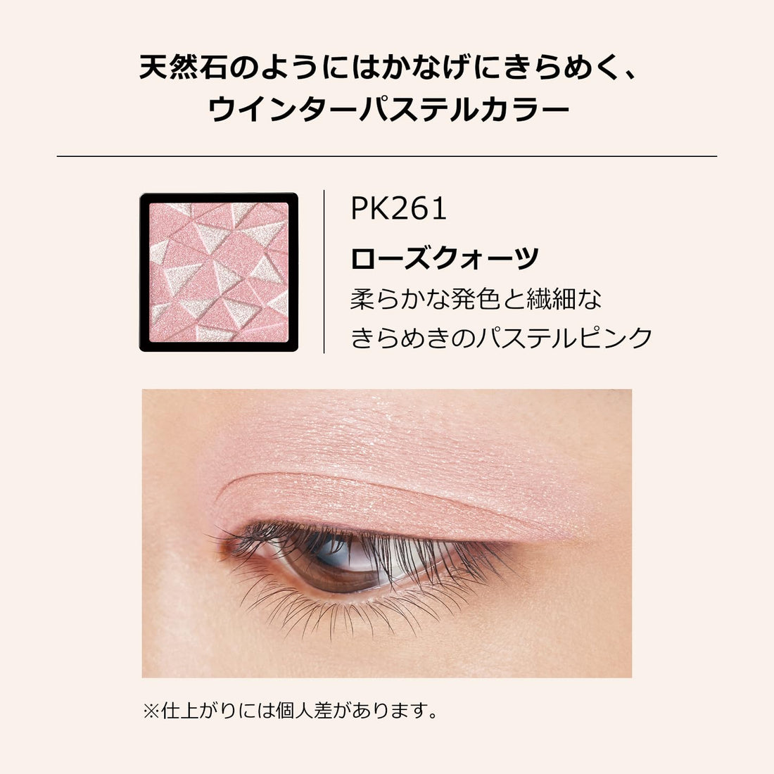 MAQUILLAGE Dramatic Eye Color Powder PK261 Rose Quartz 1g