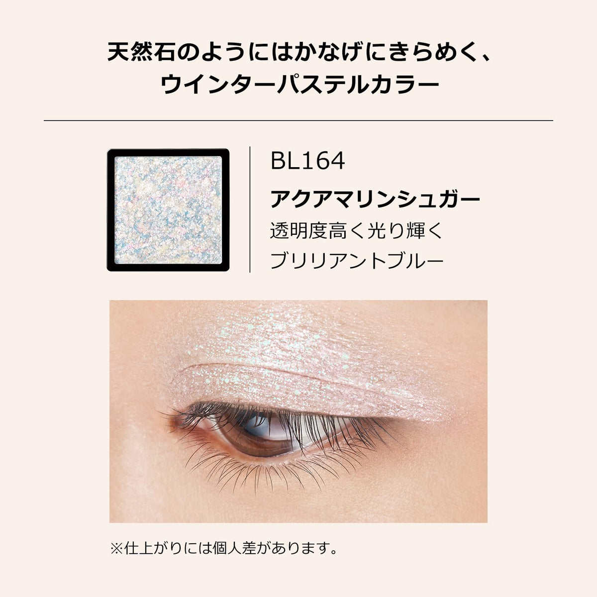 MAQUILLAGE Dramatic Eye Color Powder Aquamarine Sugar 0.6g