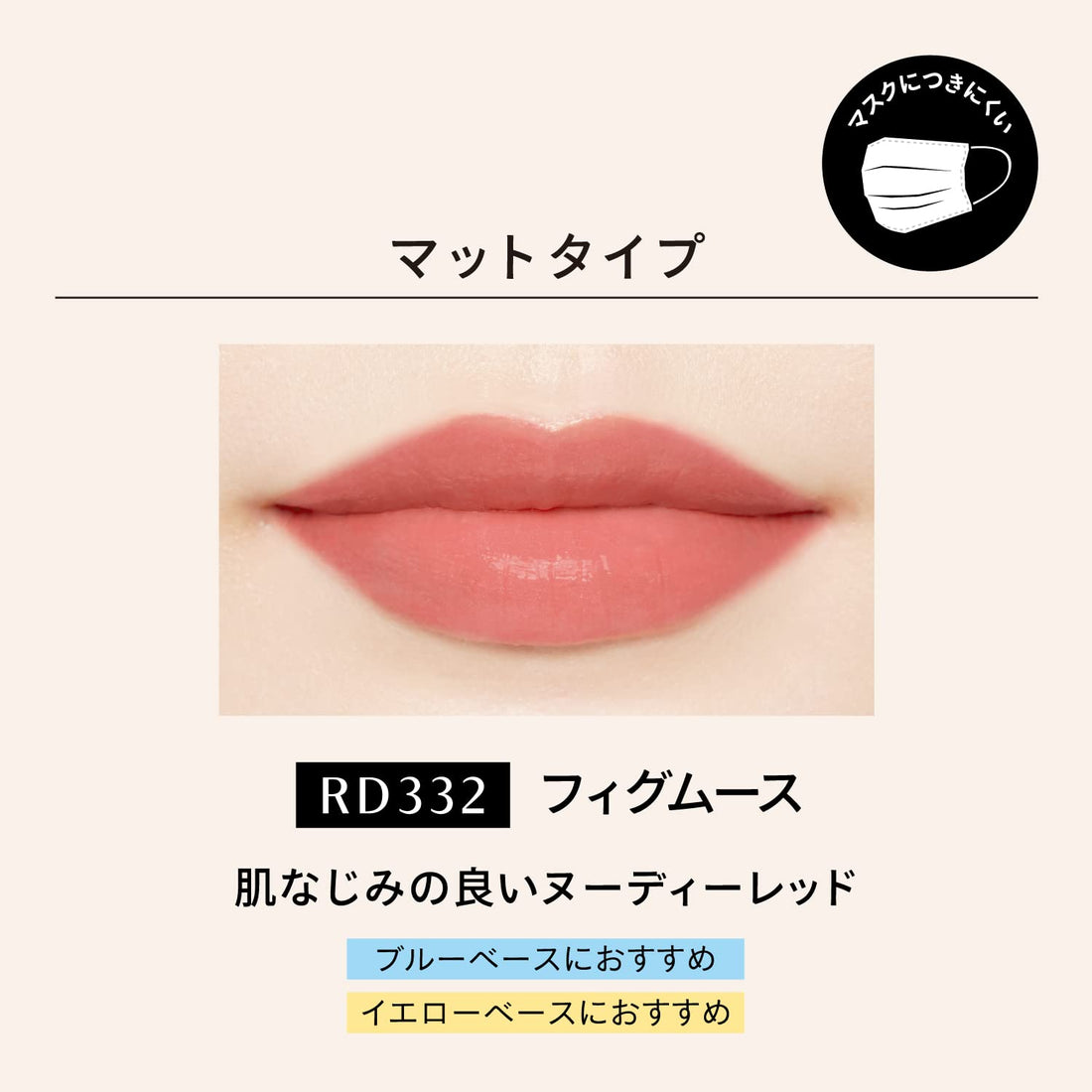 MAQUILLAGE Dramatic Lip Color Matte RD332 Fig Mousse 0.8g