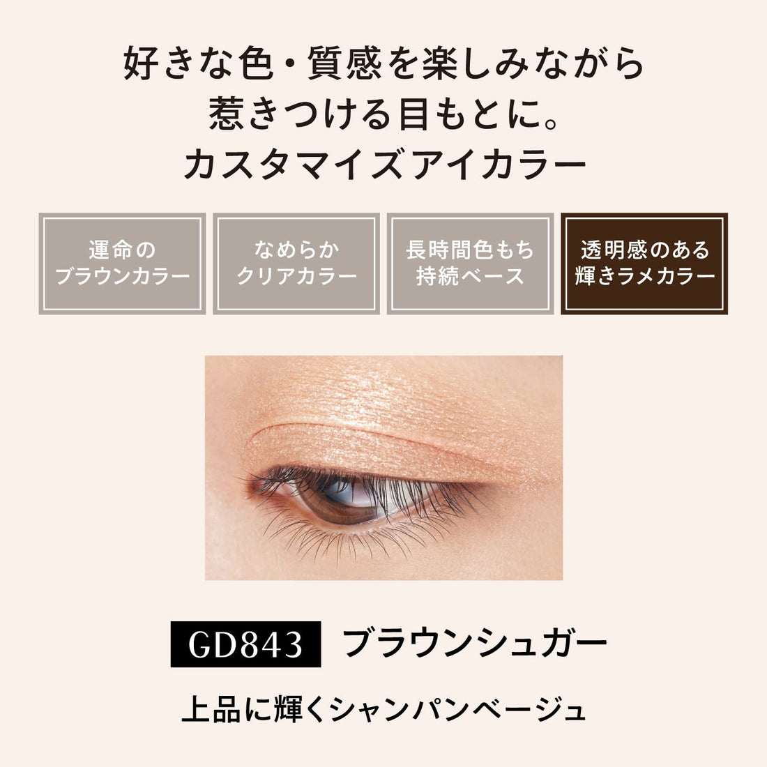 MAQUILLAGE Dramatic Eye Color Brown Sugar Eyeshadow 1g