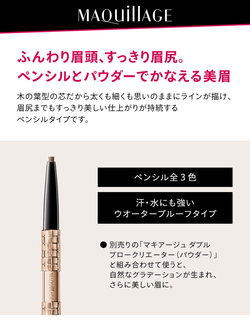 MAQUILLAGE Double Brow Creator Pencil BR611 0.2g for Perfect Eyebrows