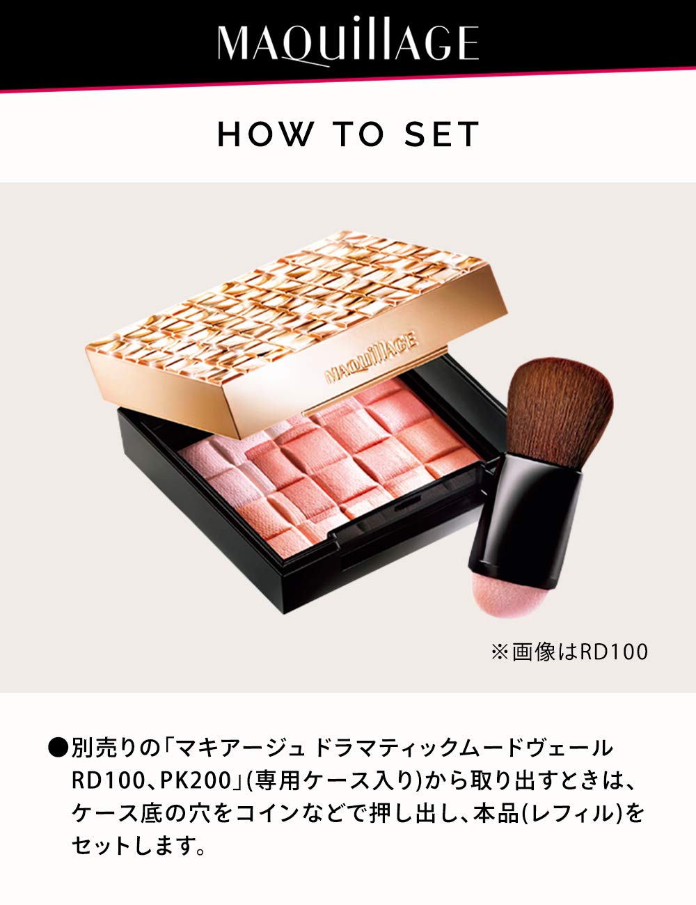 MAQUILLAGE Dramatic Mood Veil Coral Red Refill 8g