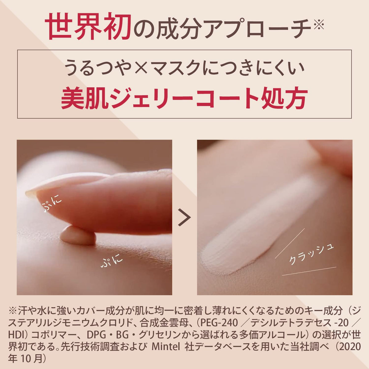 MAQUILLAGE Dramatic Nude Jelly BB Primer 30g Fragrance-Free