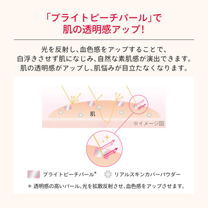 MAQUILLAGE Essence Liquid EX Bright Glow Milky Pink 24mL SPF30 PA+++