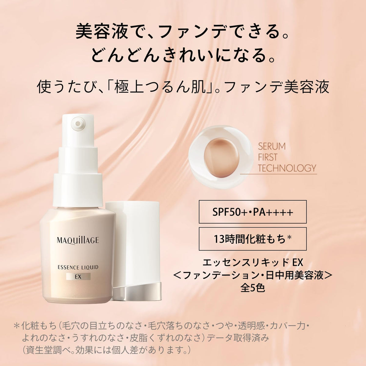 MAQUILLAGE Essence Liquid EX Soft Beige 10 Foundation 24mL SPF50+