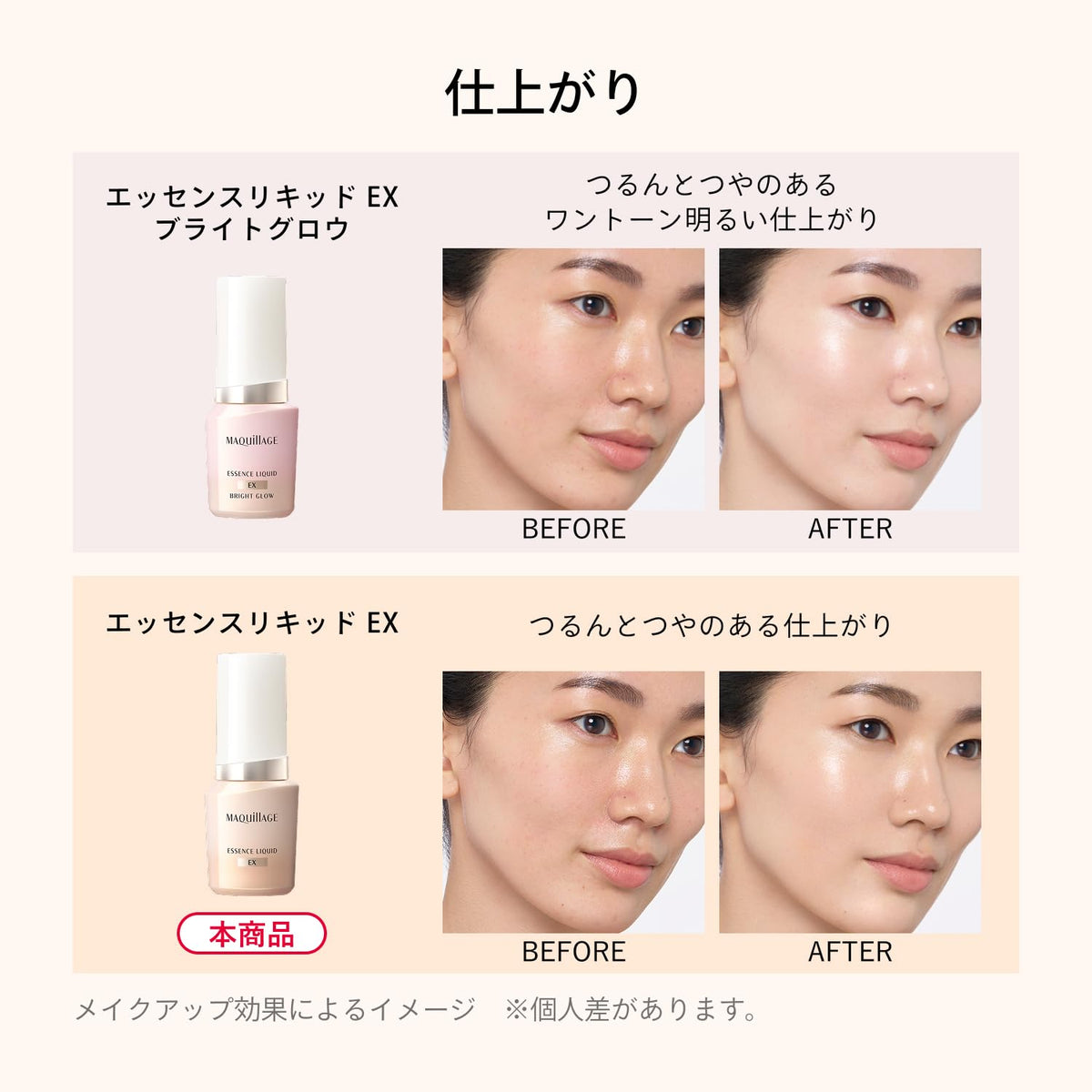MAQUILLAGE Essence Liquid EX Soft Beige 10 Foundation 24mL SPF50+