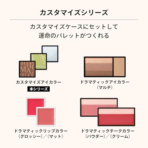 MAQUILLAGE Custom Color Single Eyeshadow Plum Kiss 1g