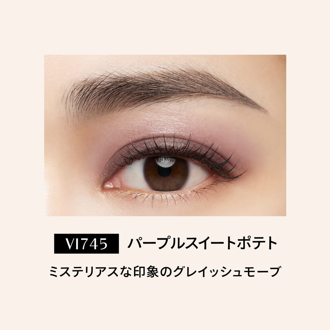 MAQUILLAGE Dramatic Eye Color Multi Purple Sweet Potato 2.5g