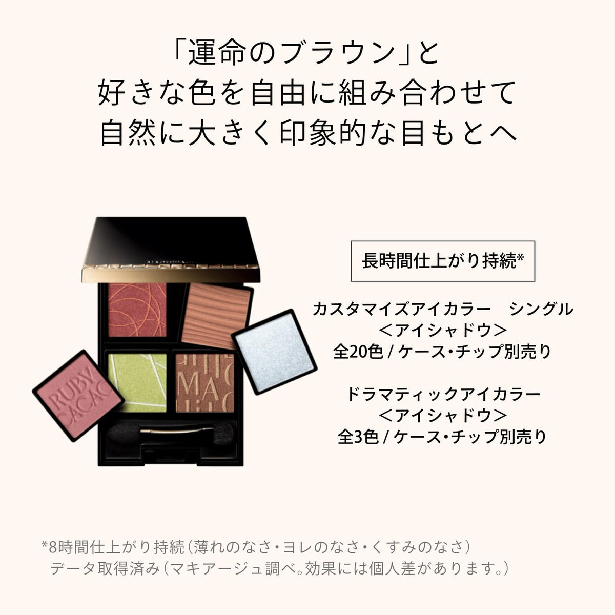 MAQUILLAGE Custom Color Eye Shadow Single Smooth Clear Color PK374 1g