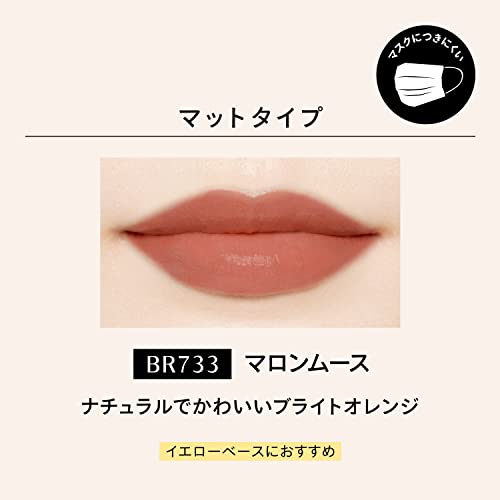 MAQUILLAGE Dramatic Lip Color Matte BR733 0.8g Long-Lasting Formula