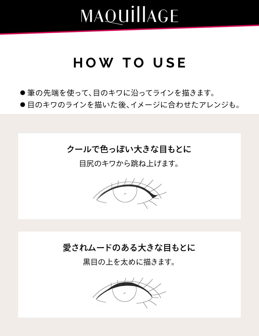MAQUILLAGE Perfect Black Liner Waterproof Liquid Eyeliner 0.4mL