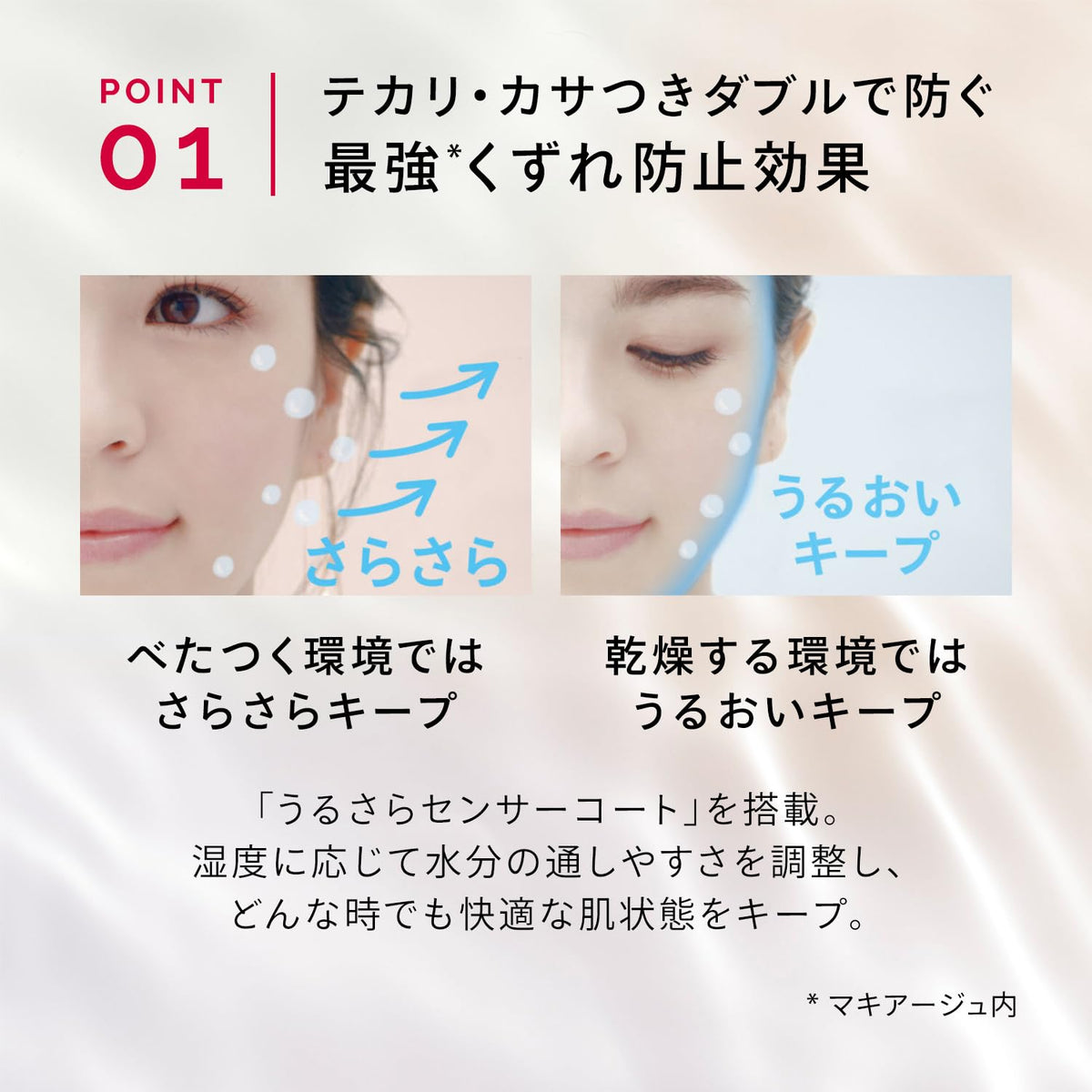 MAQUILLAGE Dramatic Skin Sensor Base NEO 25mL SPF50+ for Japanese Skincare