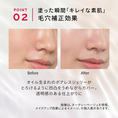 MAQUILLAGE Dramatic Skin Sensor Base NEO 25mL SPF50+ for Japanese Skincare