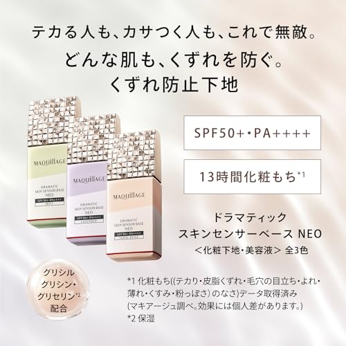 MAQUILLAGE Dramatic Skin Sensor Base NEO Lavender 25mL SPF50+