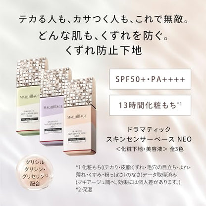 MAQUILLAGE Dramatic Skin Sensor Base NEO Lavender 25mL SPF50+