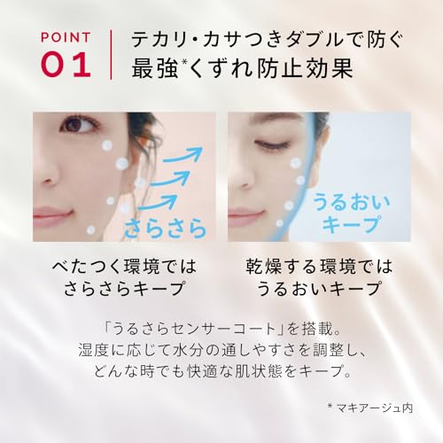 MAQUILLAGE Dramatic Skin Sensor Base NEO Lavender 25mL SPF50+