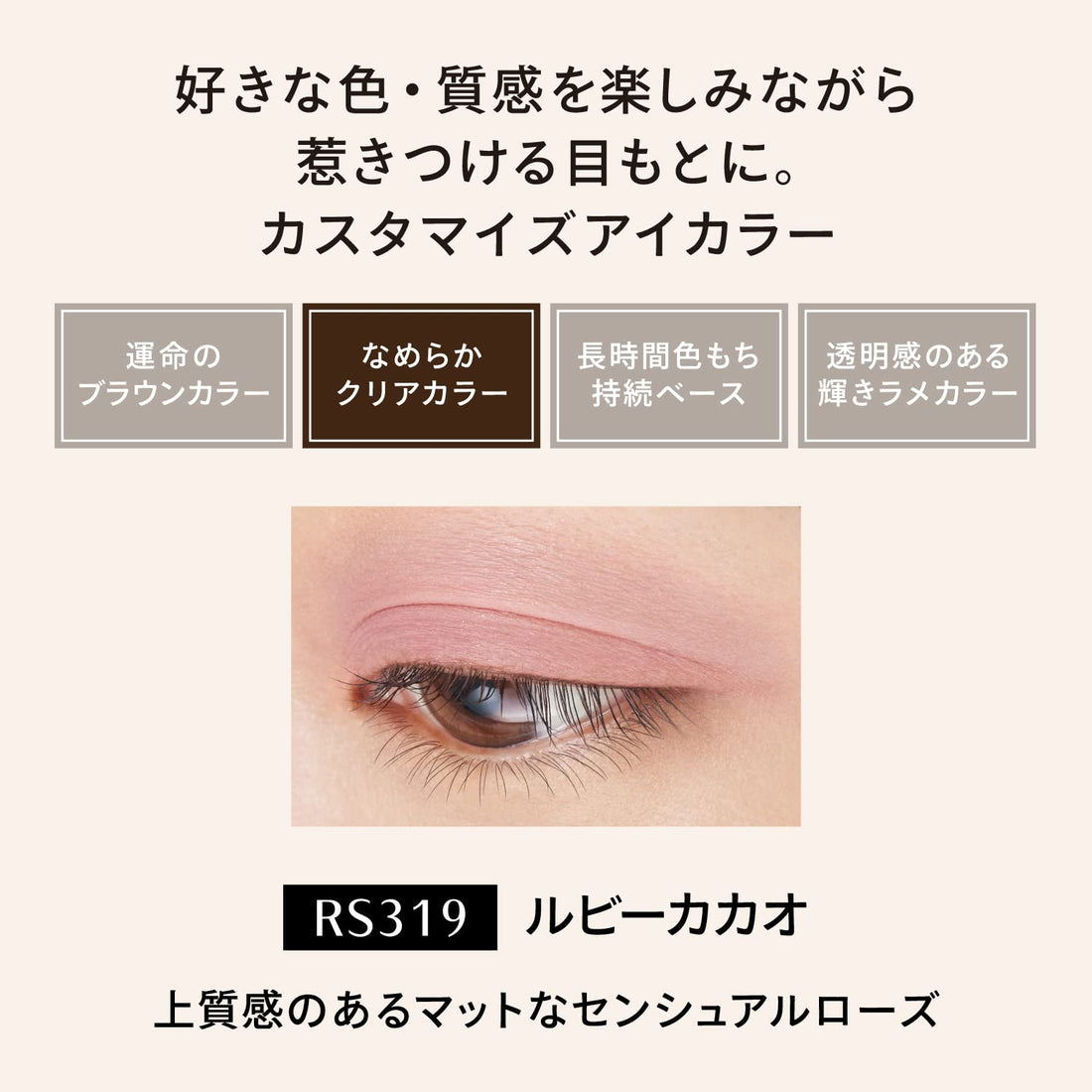 MAQUILLAGE Dramatic Eye Color Ruby Cocoa Matte Eyeshadow 1g