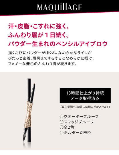 MAQUILLAGE Lasting Foggy Brow EX BR700 Waterproof Cartridge Light Brown 0.12g