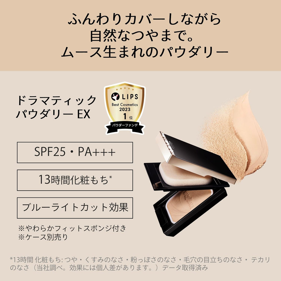 MAQUILLAGE Dramatic Powdery EX Foundation Beige Ocher 20 Refill 9.3g