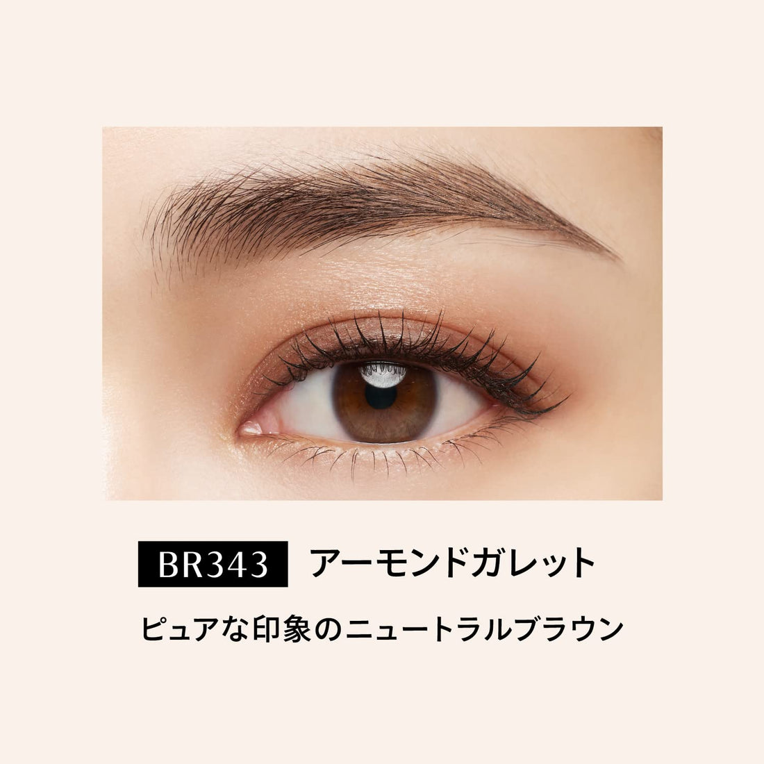 MAQUILLAGE Dramatic Eye Color Almond Galette 2.5g Japanese Eyeshadow
