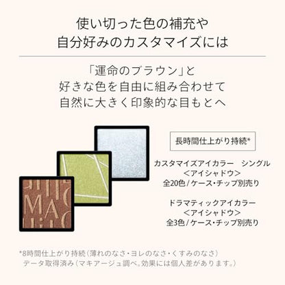 MAQUILLAGE Custom Eye Color Assort 03 Peach Assort 3.8g