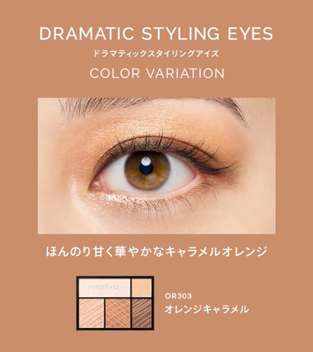 MAQUILLAGE Dramatic Styling Eyes OR303 4g Orange Eyeshadow Palette