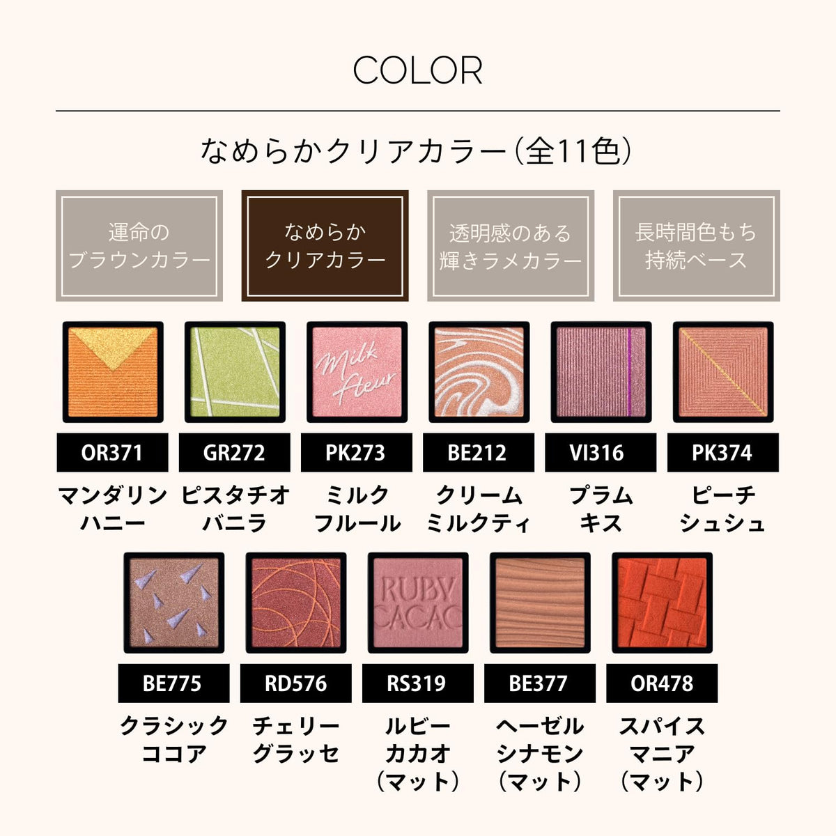 MAQUILLAGE Customizable Eye Color Single Cream Milk Tea BE212 1g