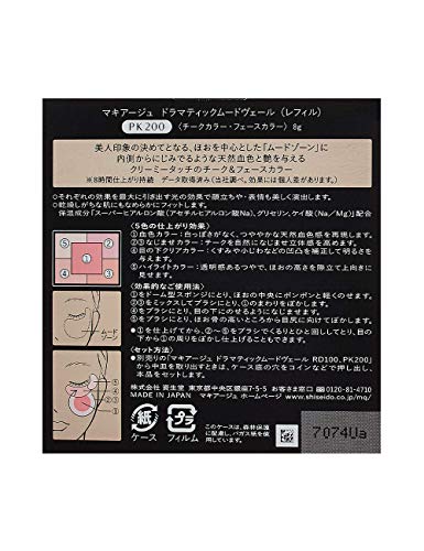 MAQUILLAGE Dramatic Mood Veil Peach Pink Refill 8g
