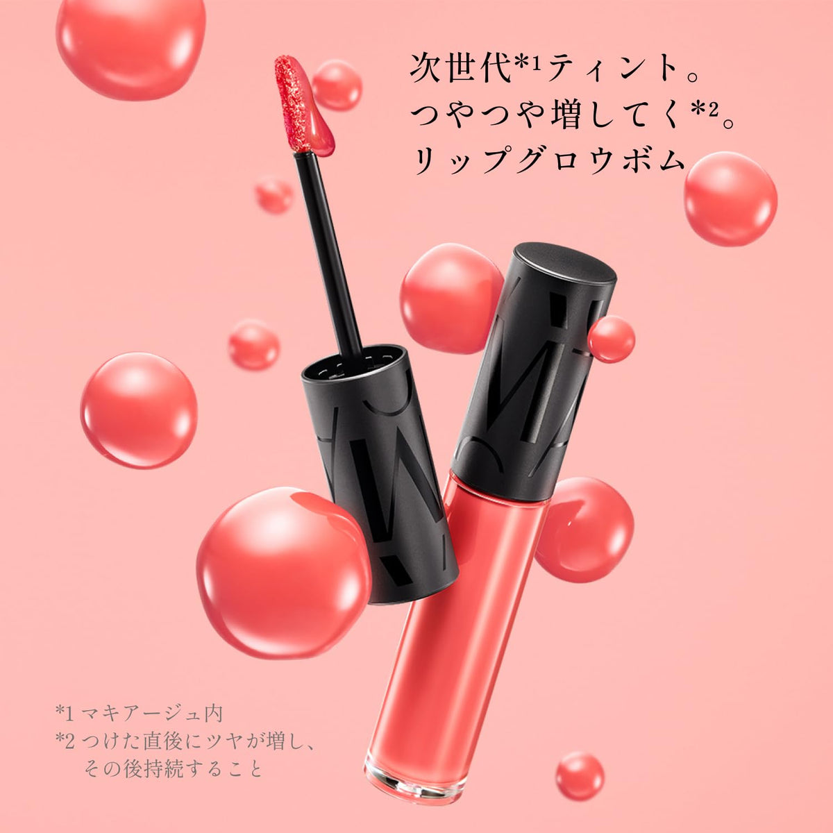 MAQUILLAGE Lip Glow Balm BR515 Walnut Balm 5g Moisturizing Lip Care