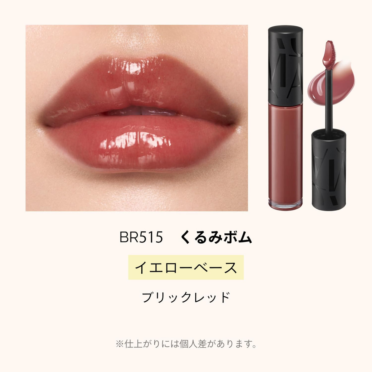 MAQUILLAGE Lip Glow Balm BR515 Walnut Balm 5g Moisturizing Lip Care