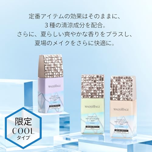 MAQUILLAGE Dramatic Skin Sensor Base NEO Cool Nude Beige 25mL