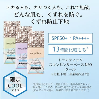MAQUILLAGE Dramatic Skin Sensor Base NEO Cool Nude Beige 25mL